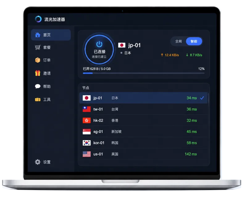 Outfox桌面客户端界面